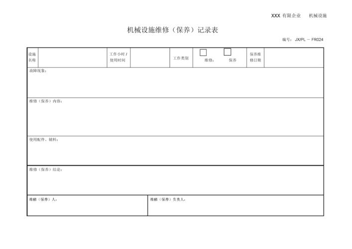 买的设备过保（设备过保修期后维修怎么质保）-图2