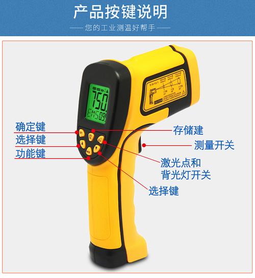 红外线测温枪怎么设置（红外线测温枪使用方法）-图3