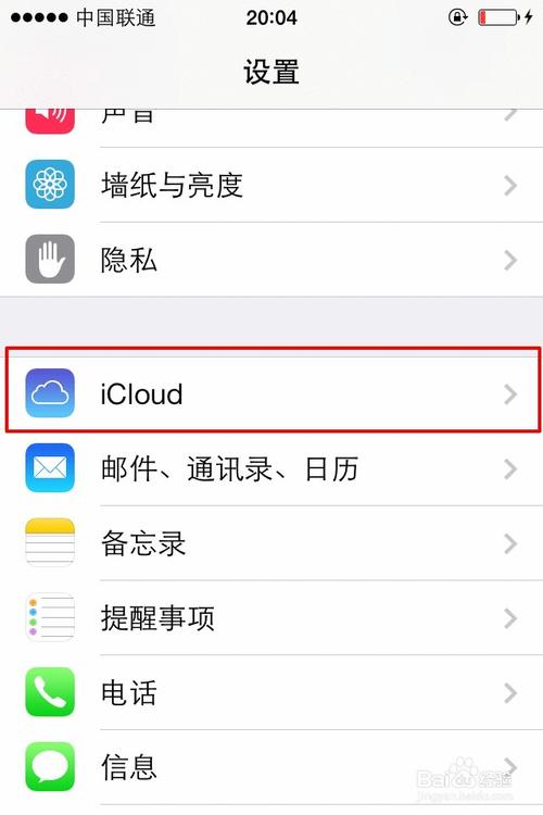 两个设备用一个icloud（两个设备用一个id,怎样才不会同步）-图2