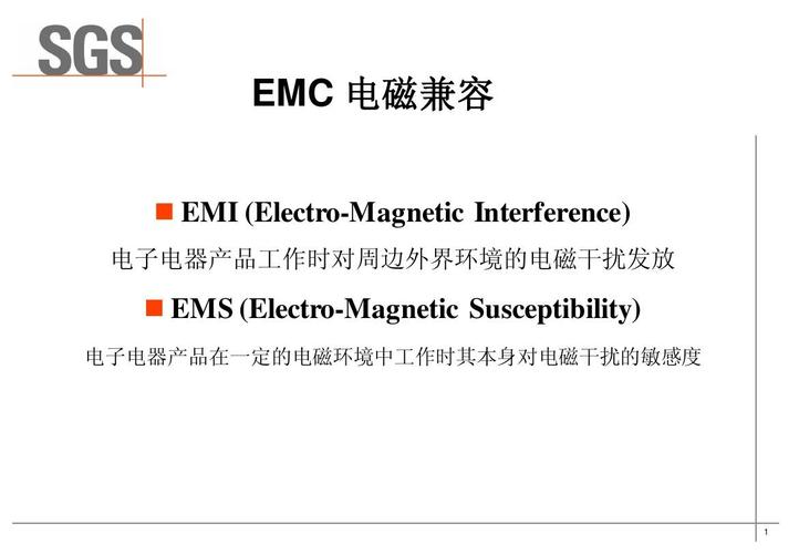 emc电磁兼容认证标准（emc电磁兼容测试项目）-图1