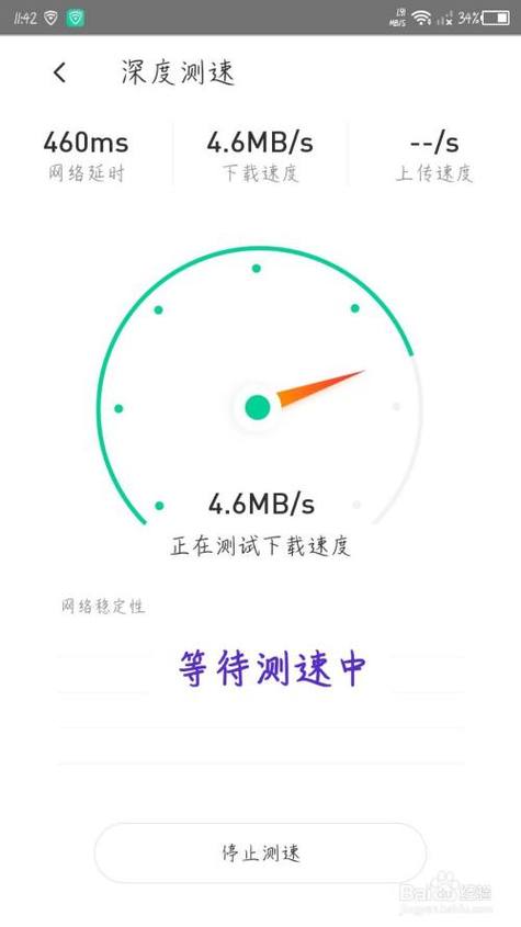 测网速ping哪个网站（测网速什么网站）-图3