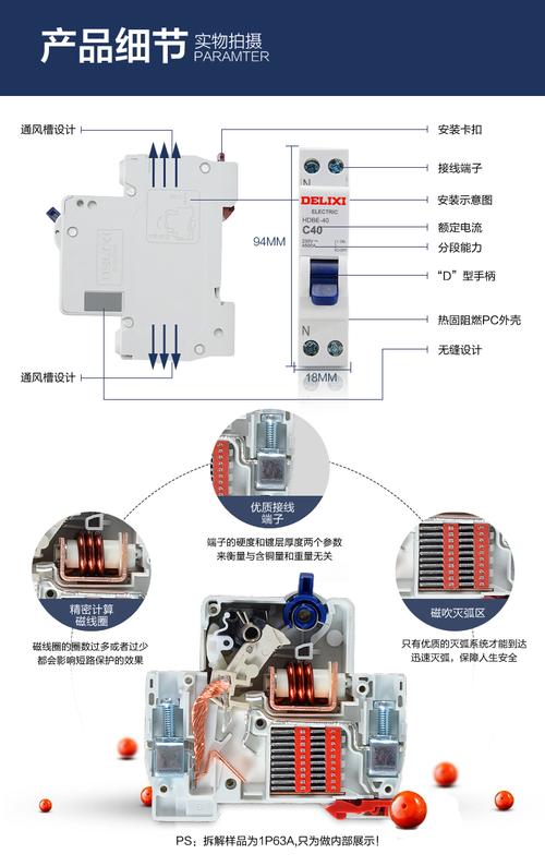 德力西漏电怎么接（德力西漏电保护器接线图解）-图3