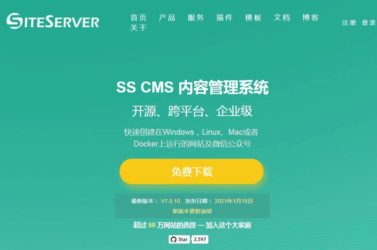 企业网站用哪个cms（企业网站制作及cms技术）-图2