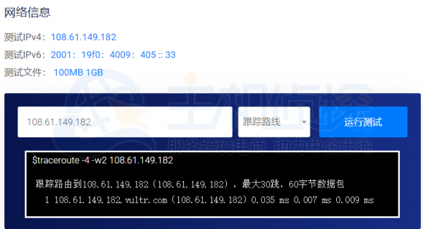 vultr晚上哪个线路比较快（vultr推荐）-图3