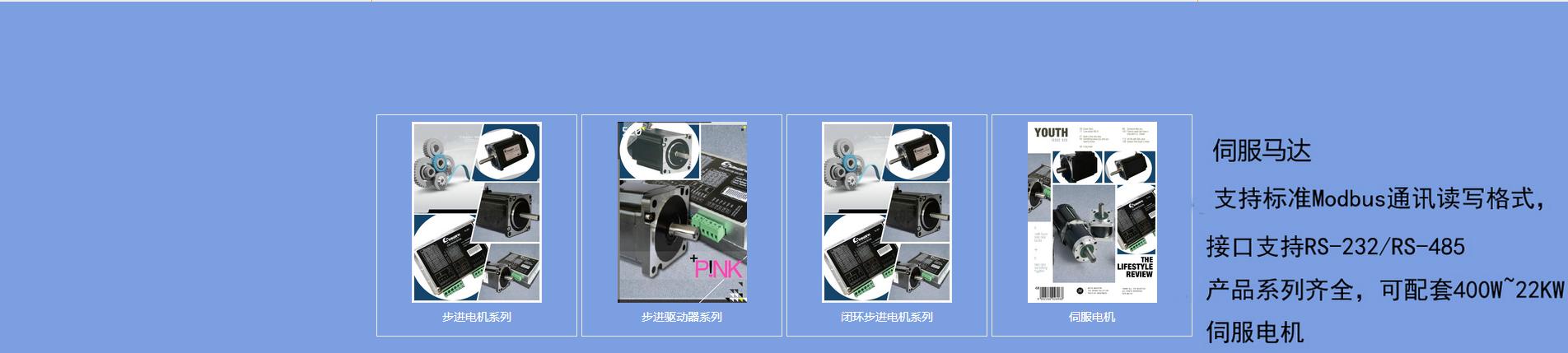 步进电机怎么立式固定（步进电机安装固定方式）-图3