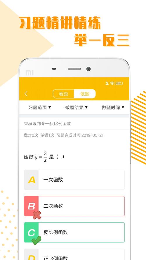 做数学题用哪个软件好（做数学题用什么软件比较好）-图2