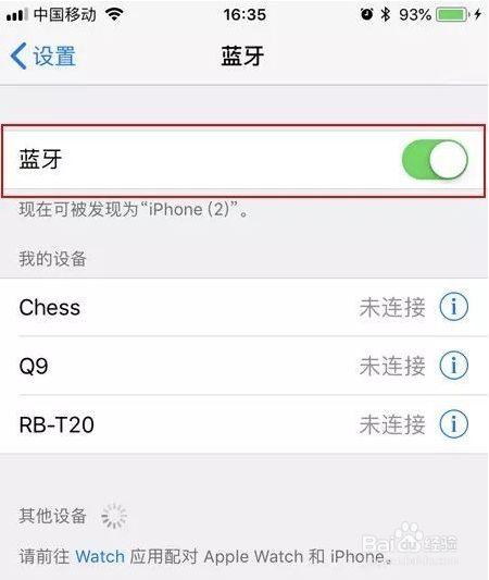 ios获取蓝牙设备地址（iphone蓝牙地址）-图2