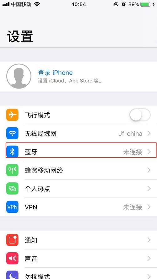 ios获取蓝牙设备地址（iphone蓝牙地址）-图3