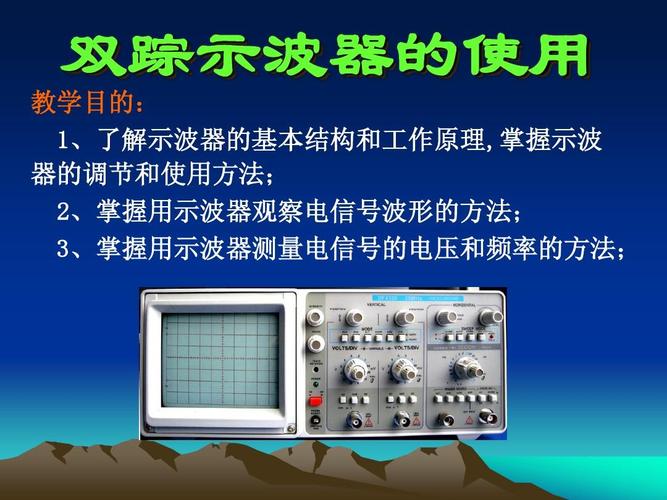 模拟示波器频率怎么算（模拟示波器的读数方法）-图2