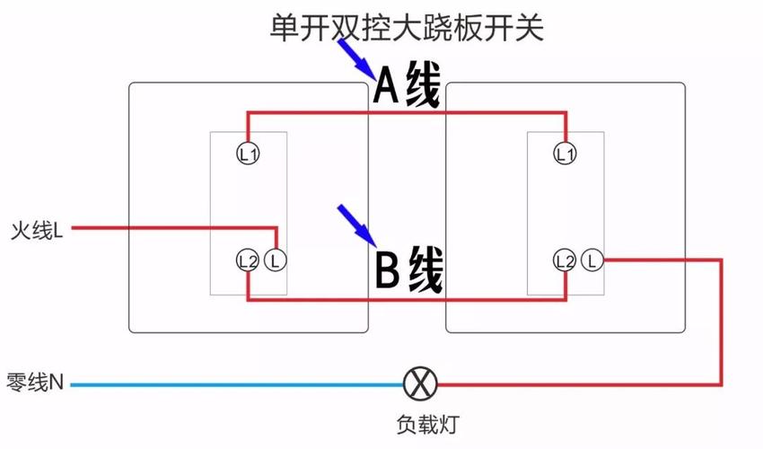 单向双控开关怎么接线（单向双控开关怎么接线图解）