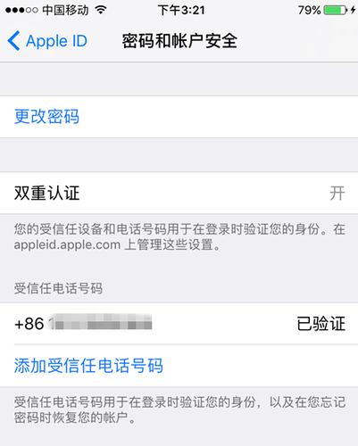 前往已登录的设备批准（前往已登录的设备批准这台iphone）-图2