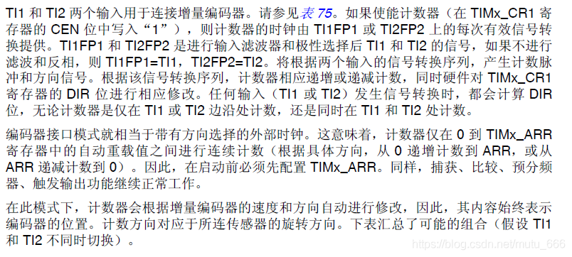 编码器频率怎么计算（编码器频率计算公式）-图1