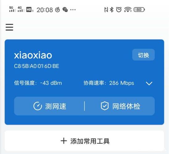 怎么测试wifi设备性能（如何测试wifi）-图3