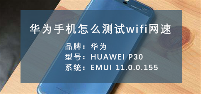 怎么测试wifi设备性能（如何测试wifi）-图2