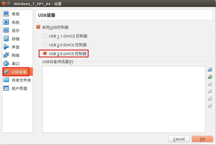 virtualbox的usb设备（virtualbox如何连接u盘）-图2