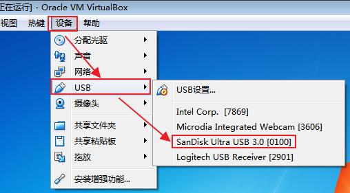 virtualbox的usb设备（virtualbox如何连接u盘）-图3