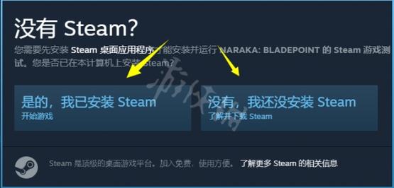 网吧怎么用stm（网吧怎么用steam玩永劫）-图2