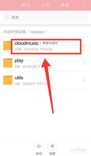 ios用网易云下的歌在哪个文件夹里（ios网易云下载的歌曲在哪个文件）