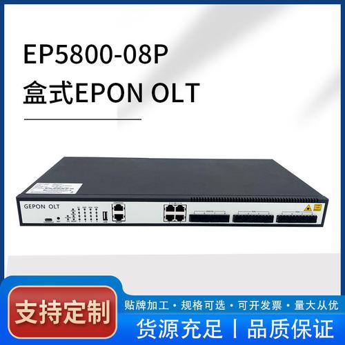 epon用户端设备（epon用户端设备是光猫吗）-图3