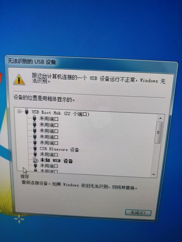 识别usb设备无法打开（无法识别usb设备一直弹出）-图3