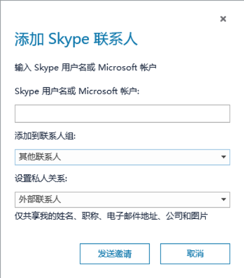 skype用户名是哪个（skype用户名是什么）-图1