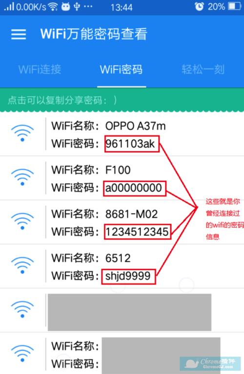 手机wifi万能钥匙哪个好（手机万能钥匙是干什么用的）-图2