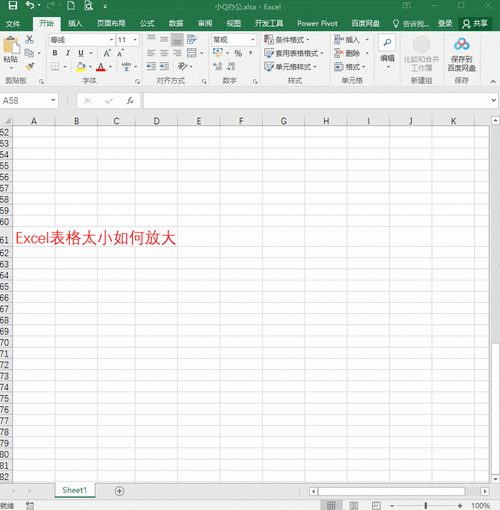 怎么放大exc主题（放大缩小excel）