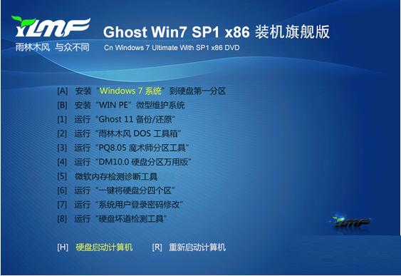 包含win764位用哪个版本的词条-图2