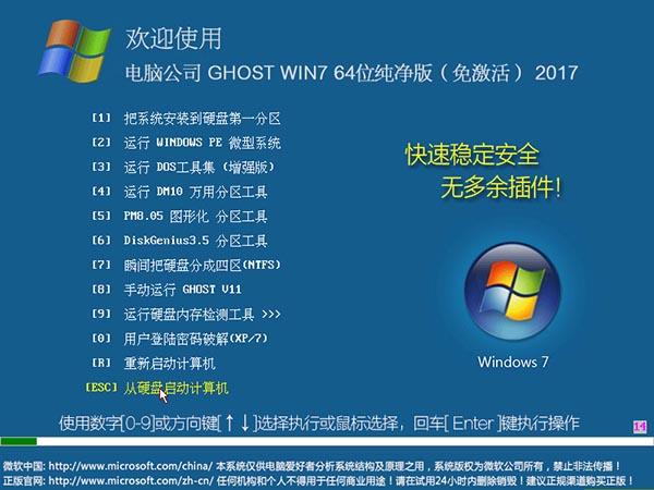 包含win764位用哪个版本的词条-图1