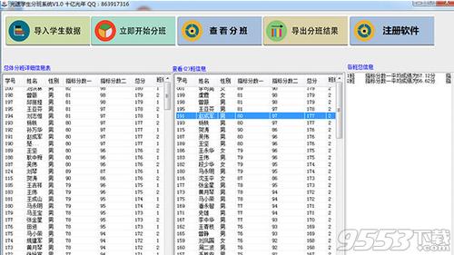 学生分班软件哪个好（学生分班软件哪个好）