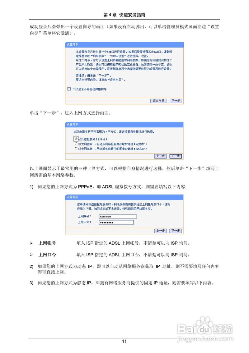 tplinkm7310怎么用（tplink706n说明书）-图1