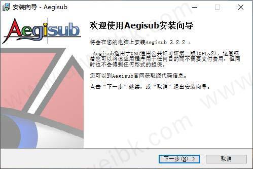 aegisub下载哪个（aegisub怎么安装）