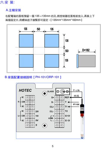 orp分析仪怎么接线（orp分析仪量程）