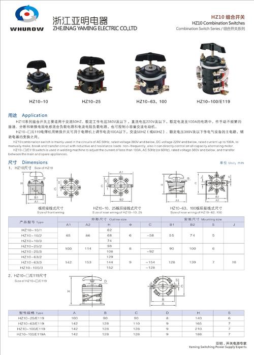 cts组合开关标准（组合开关介绍）