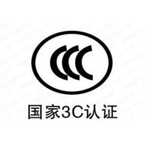 3c安规标准（3c是什么标准）