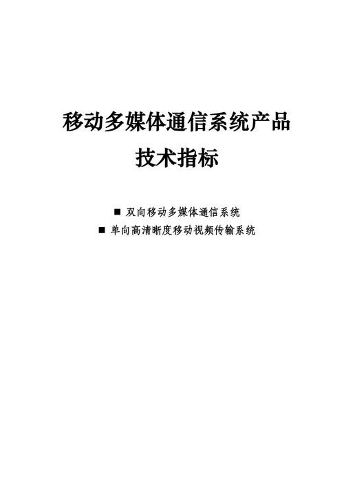 通信系统的质量标准（通信系统的基本指标）-图2