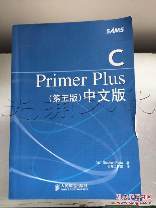 cprimerplus哪个版本好（cprimer和plus区别）