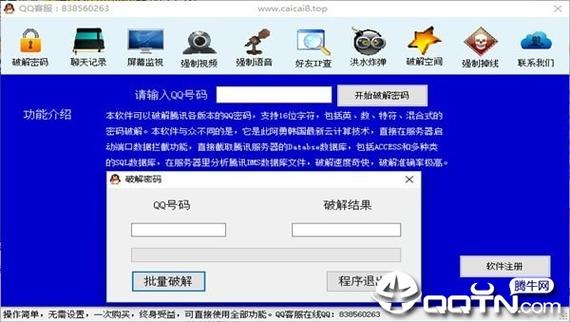 破解qq设备锁的软件（破解设备锁最新2020破解）-图2
