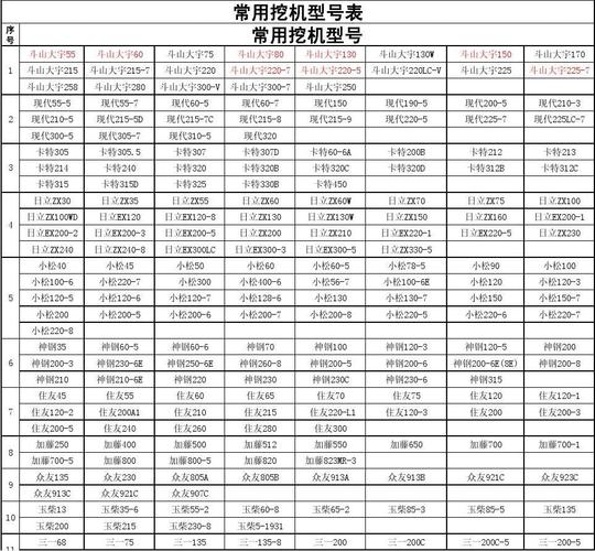 使220是哪个国家（使214是哪个国家）-图2