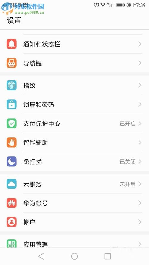 华为数据终端怎么设置（华为无线数据终端怎么设置密码）-图3