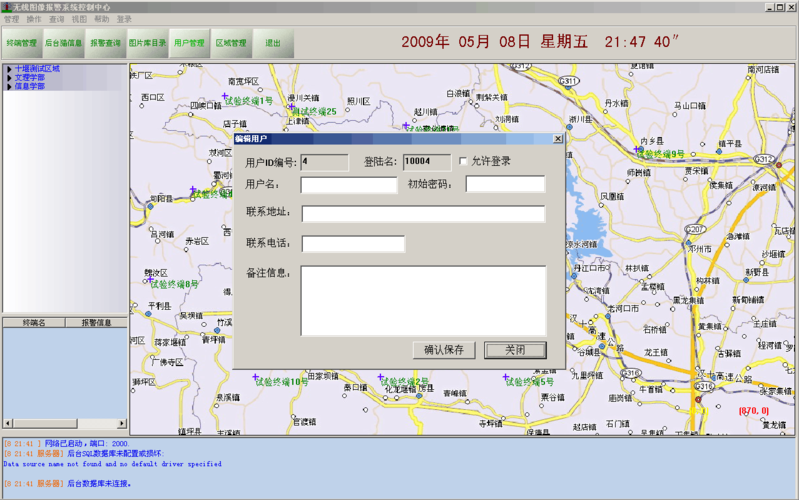 基站设备硬件（基站设备及配套的维护界面）-图1