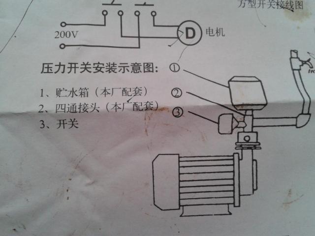 压力罐开关接线怎么接（压力罐开关怎样接线）-图1