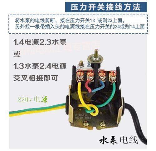 压力罐开关接线怎么接（压力罐开关怎样接线）-图2