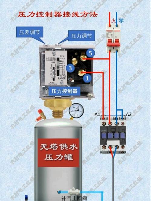 压力罐开关接线怎么接（压力罐开关怎样接线）-图3