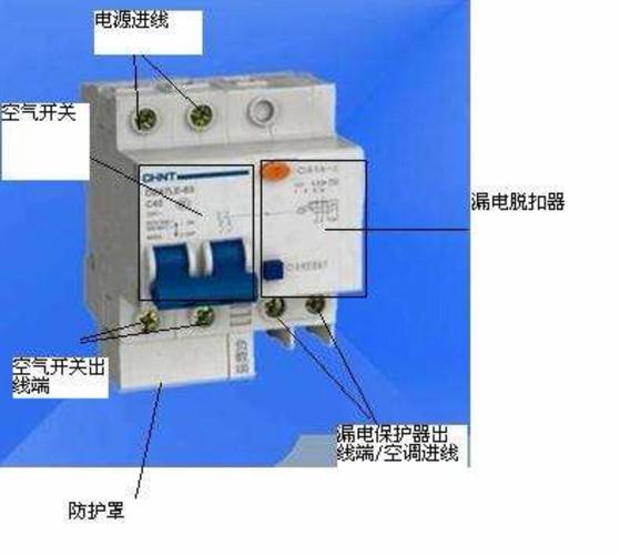 家用漏电开关怎么区分（家用漏电开关怎么区分正负极）-图1