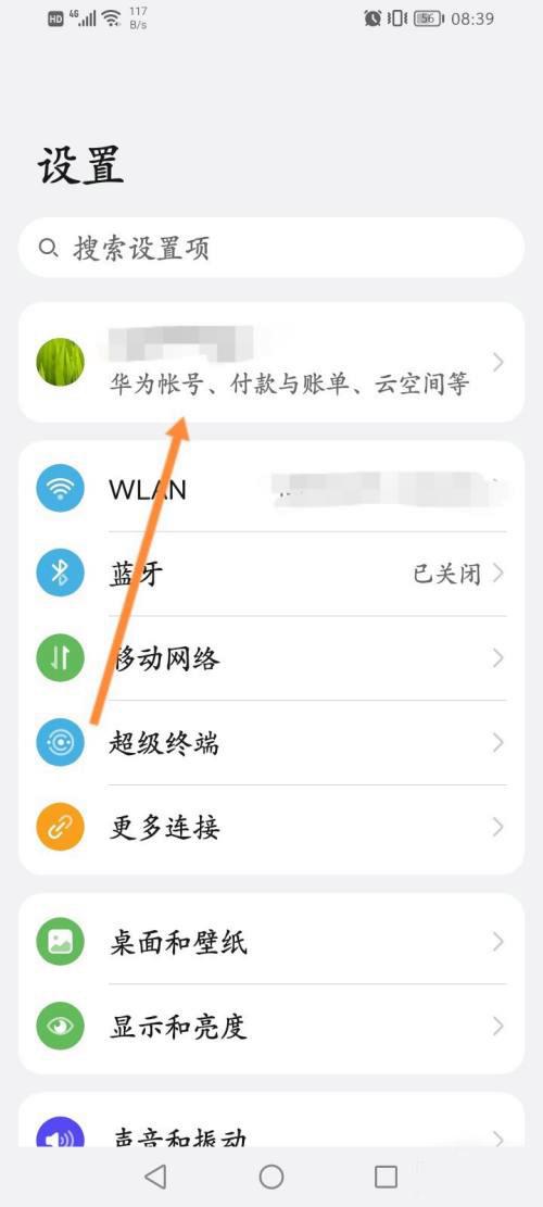 华为绑定设备（华为绑定设备怎么解除）-图1