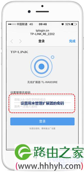 tp941哪个版本有放大（tplink933放大器怎么设置）-图2