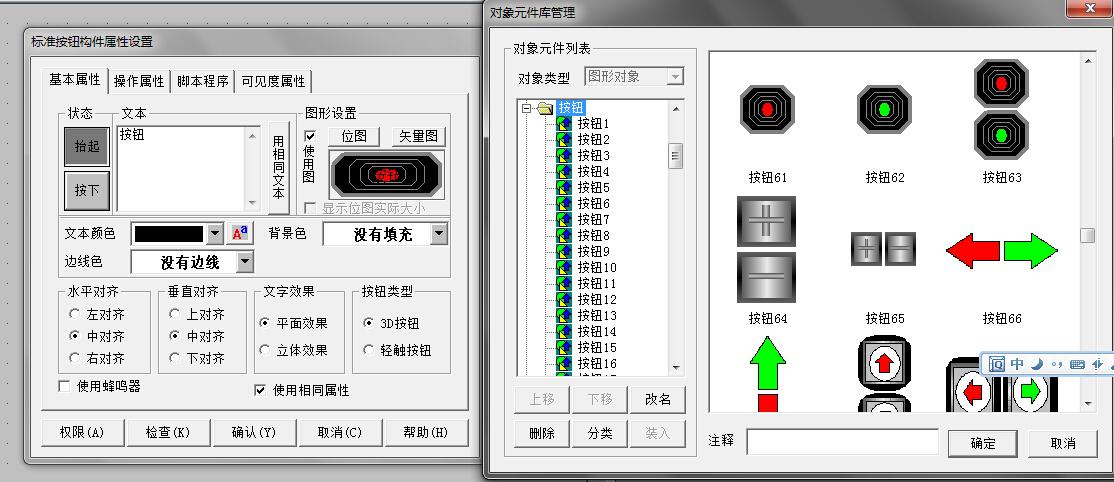 mcgs通道怎么删除（mcgs清除存盘数据）-图3