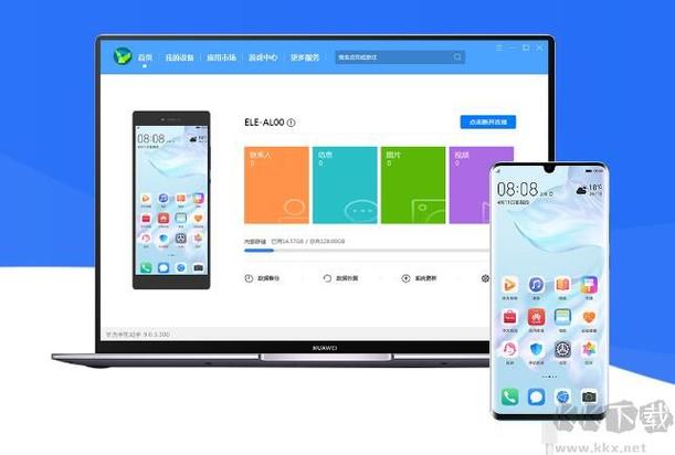 华为手机电脑端软件哪个好（华为手机电脑端软件哪个好一点）