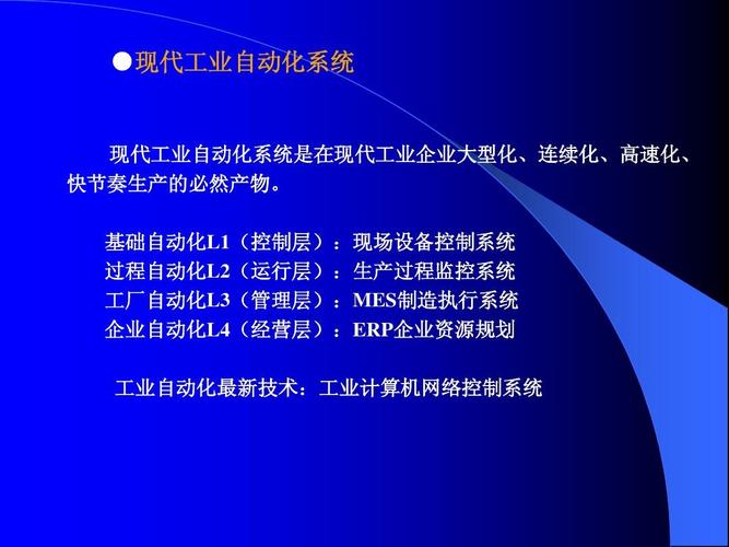 自动化设备方案ppt（自动化设备方案书模板）-图2